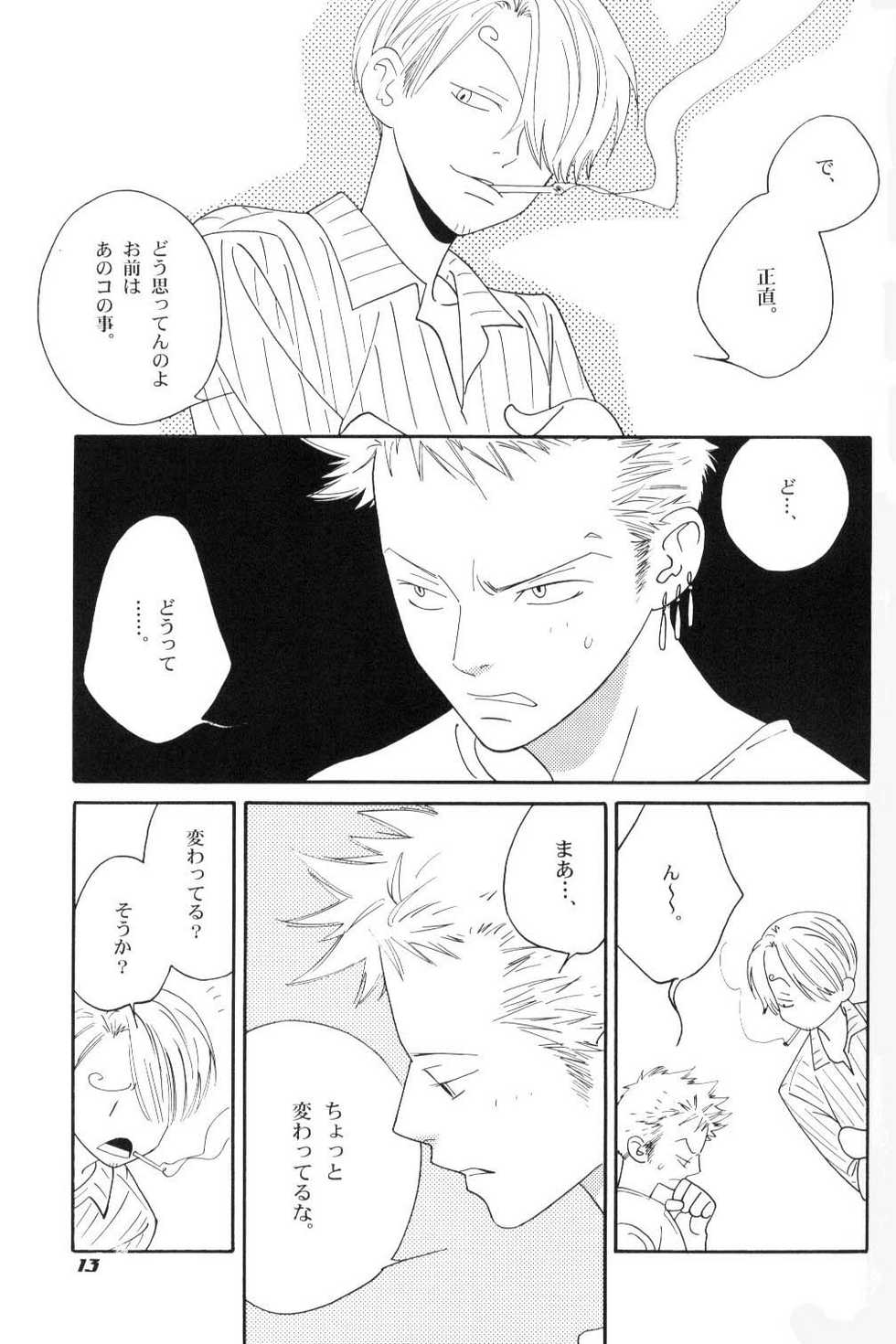 [Wave] Yakouchuu Second (One Piece) - Page 12