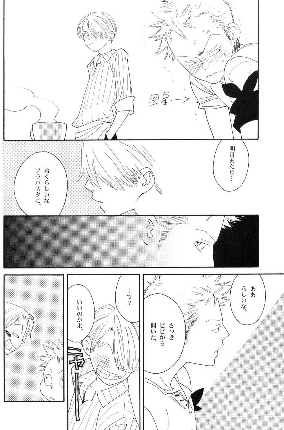 [Wave] Yakouchuu Second (One Piece) - Page 15