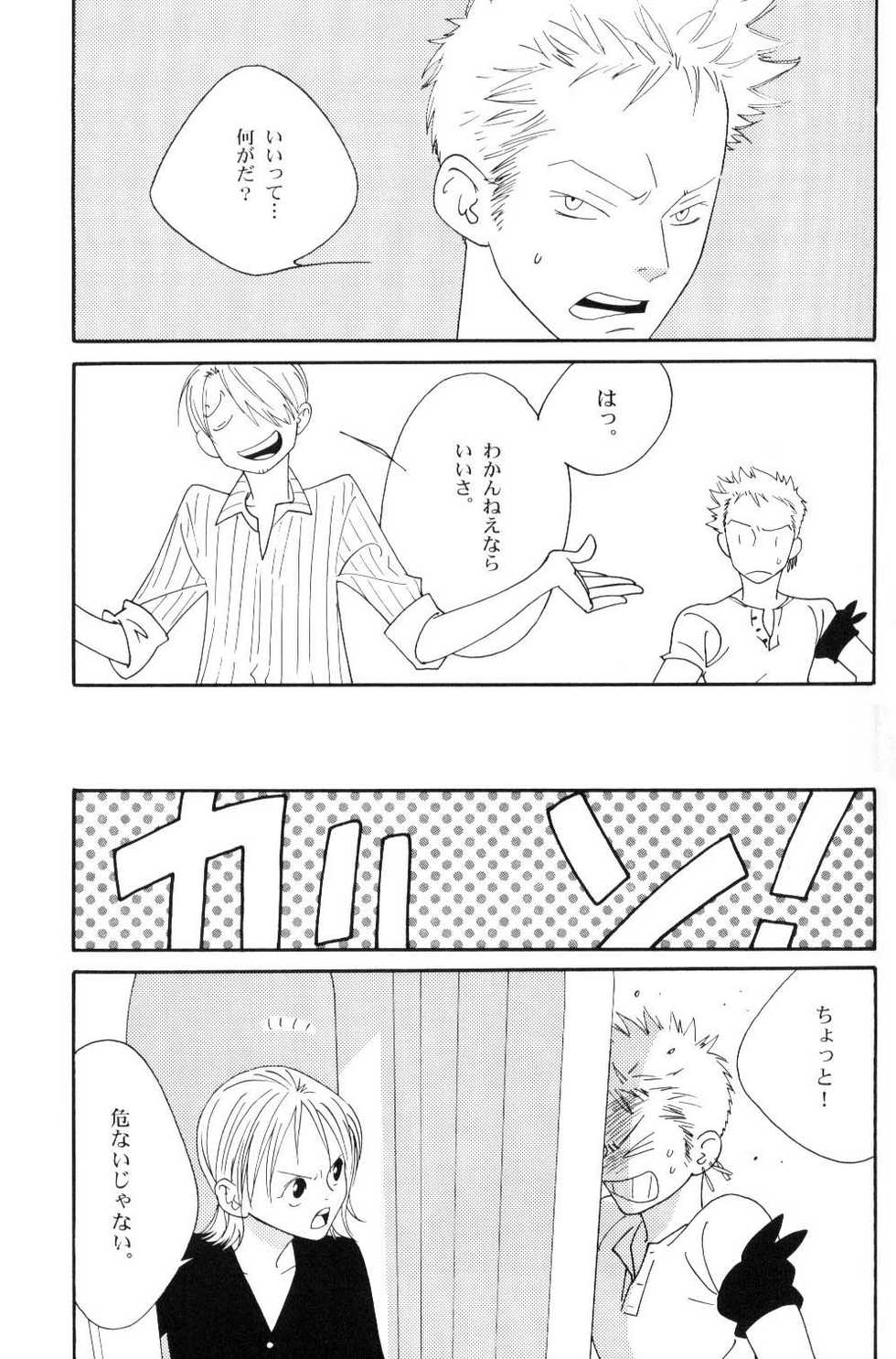 [Wave] Yakouchuu Second (One Piece) - Page 16