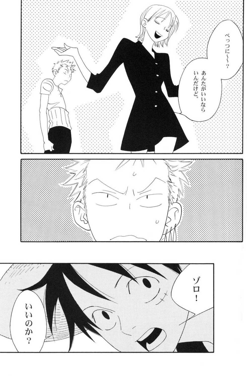 [Wave] Yakouchuu Second (One Piece) - Page 18