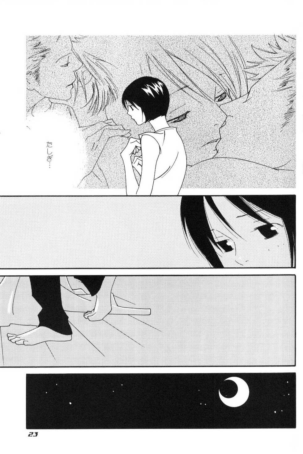 [Wave] Yakouchuu Second (One Piece) - Page 22