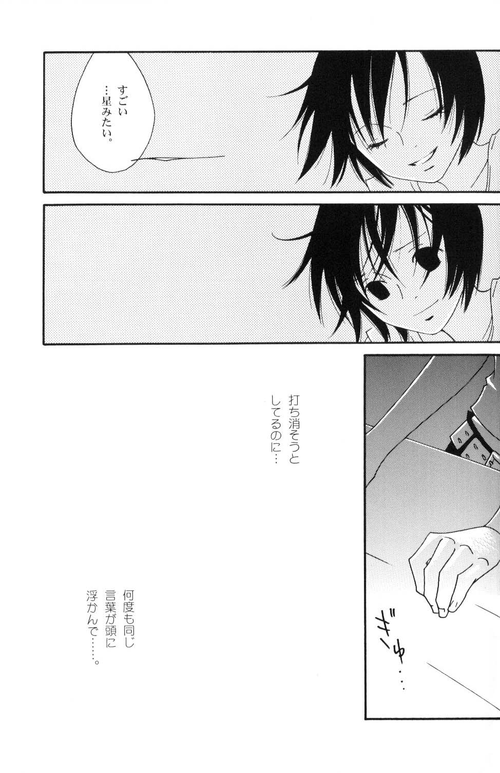 [Wave] Yakouchuu Second (One Piece) - Page 24