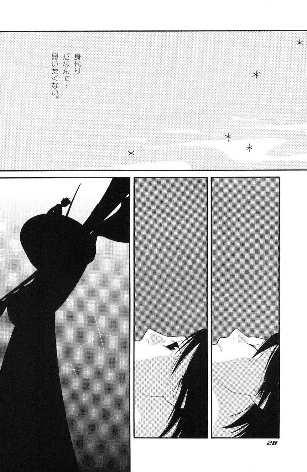 [Wave] Yakouchuu Second (One Piece) - Page 25