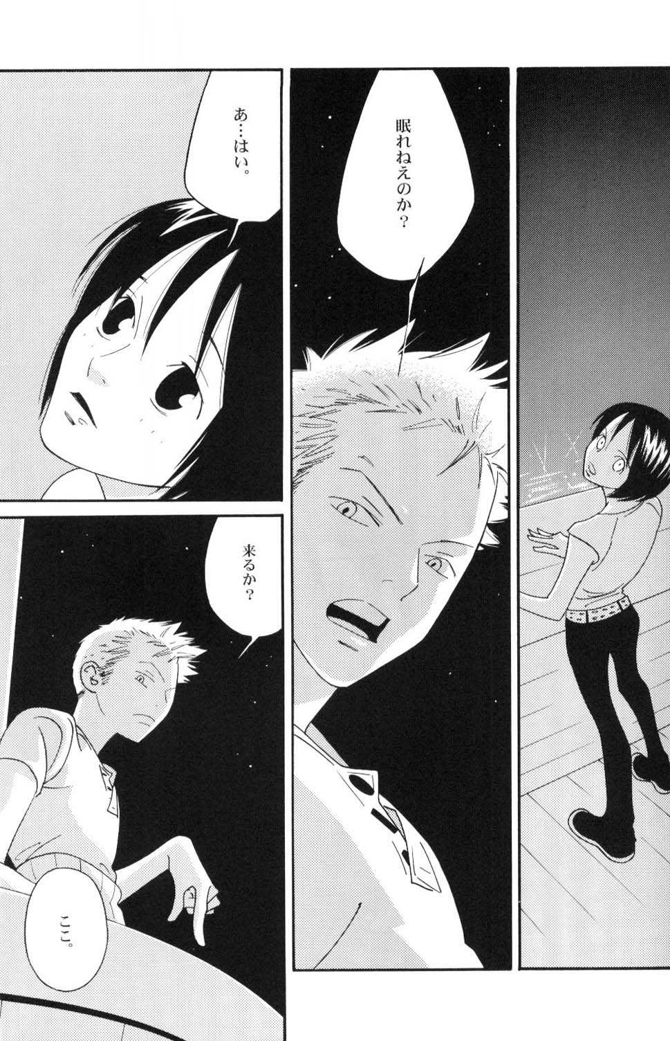 [Wave] Yakouchuu Second (One Piece) - Page 26