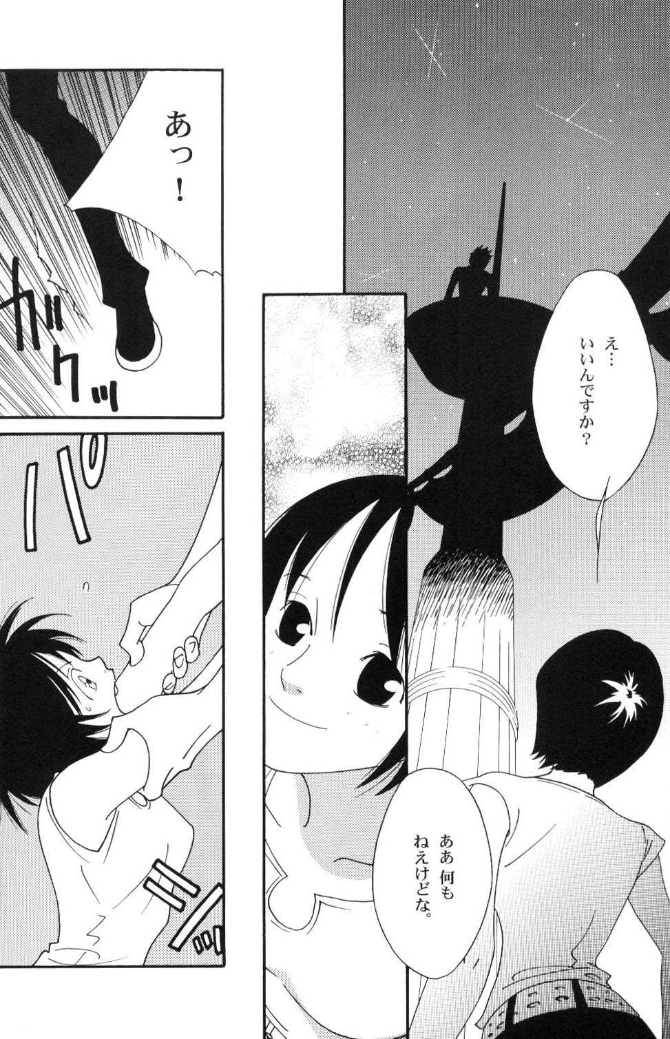 [Wave] Yakouchuu Second (One Piece) - Page 27