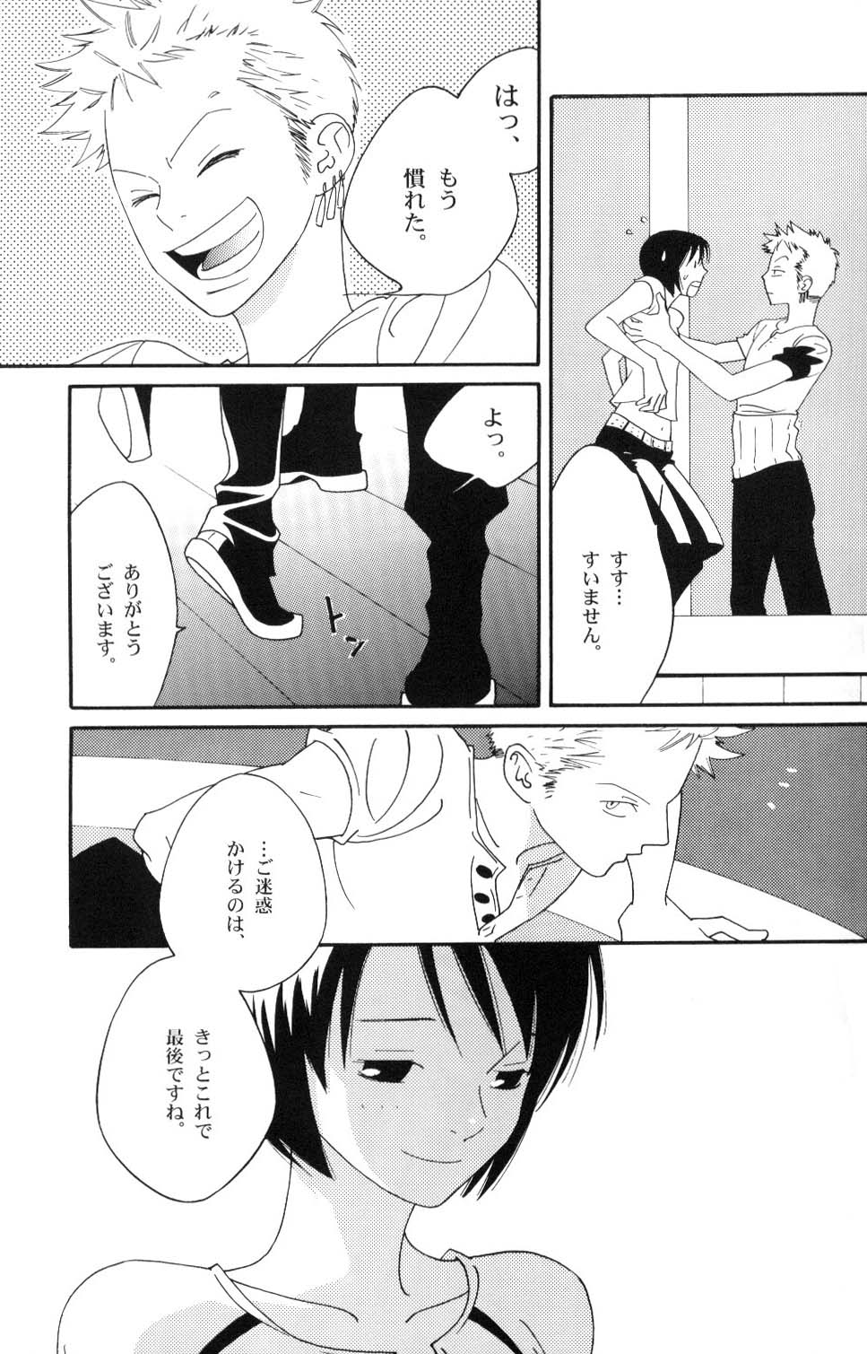 [Wave] Yakouchuu Second (One Piece) - Page 28