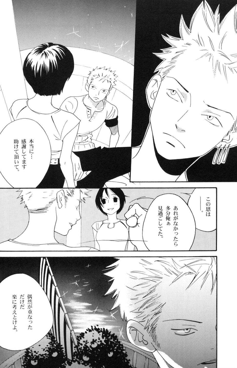 [Wave] Yakouchuu Second (One Piece) - Page 29