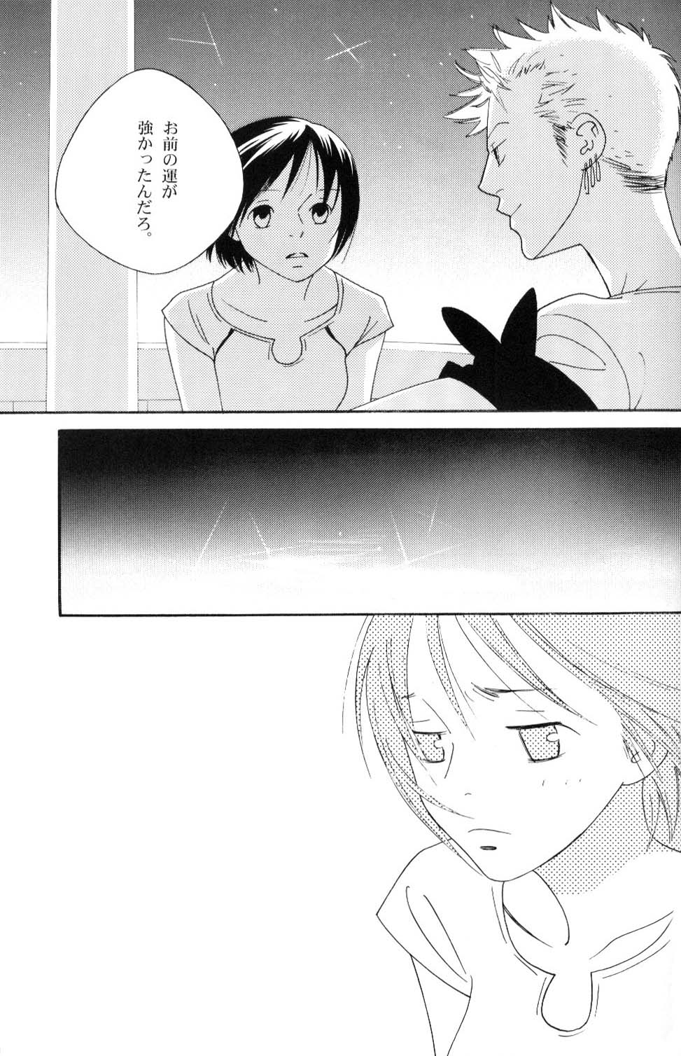 [Wave] Yakouchuu Second (One Piece) - Page 30