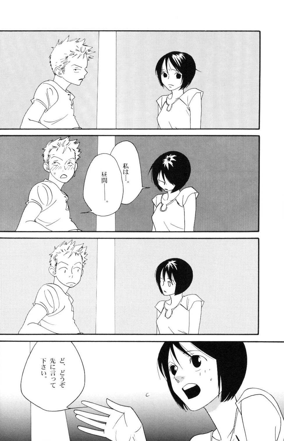 [Wave] Yakouchuu Second (One Piece) - Page 31