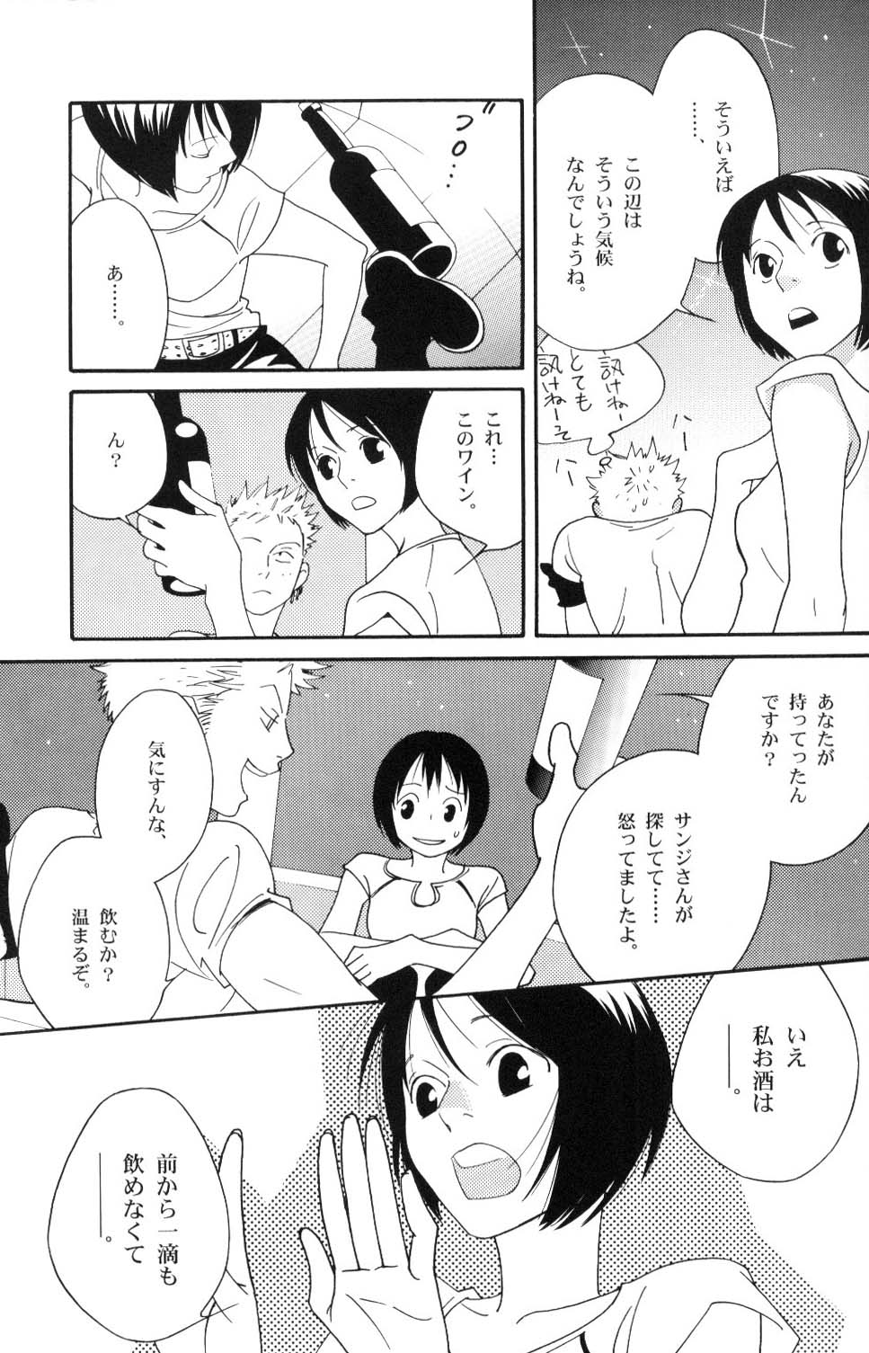 [Wave] Yakouchuu Second (One Piece) - Page 34