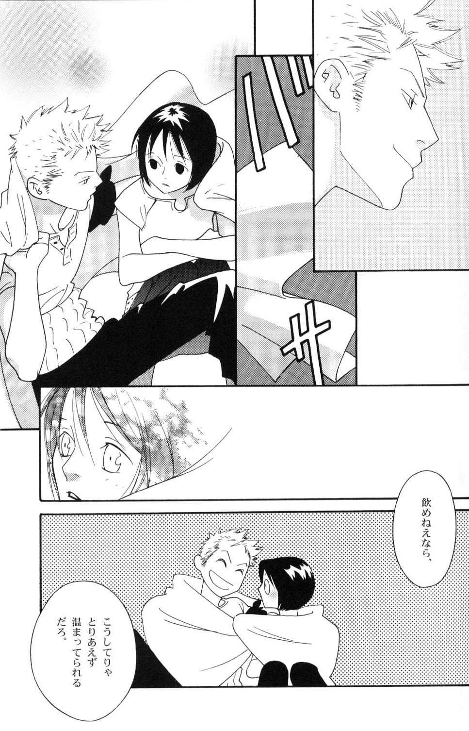 [Wave] Yakouchuu Second (One Piece) - Page 36