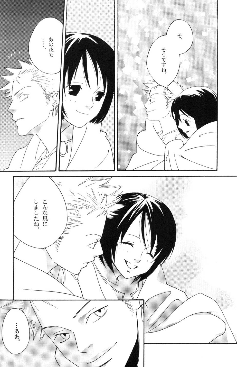 [Wave] Yakouchuu Second (One Piece) - Page 37