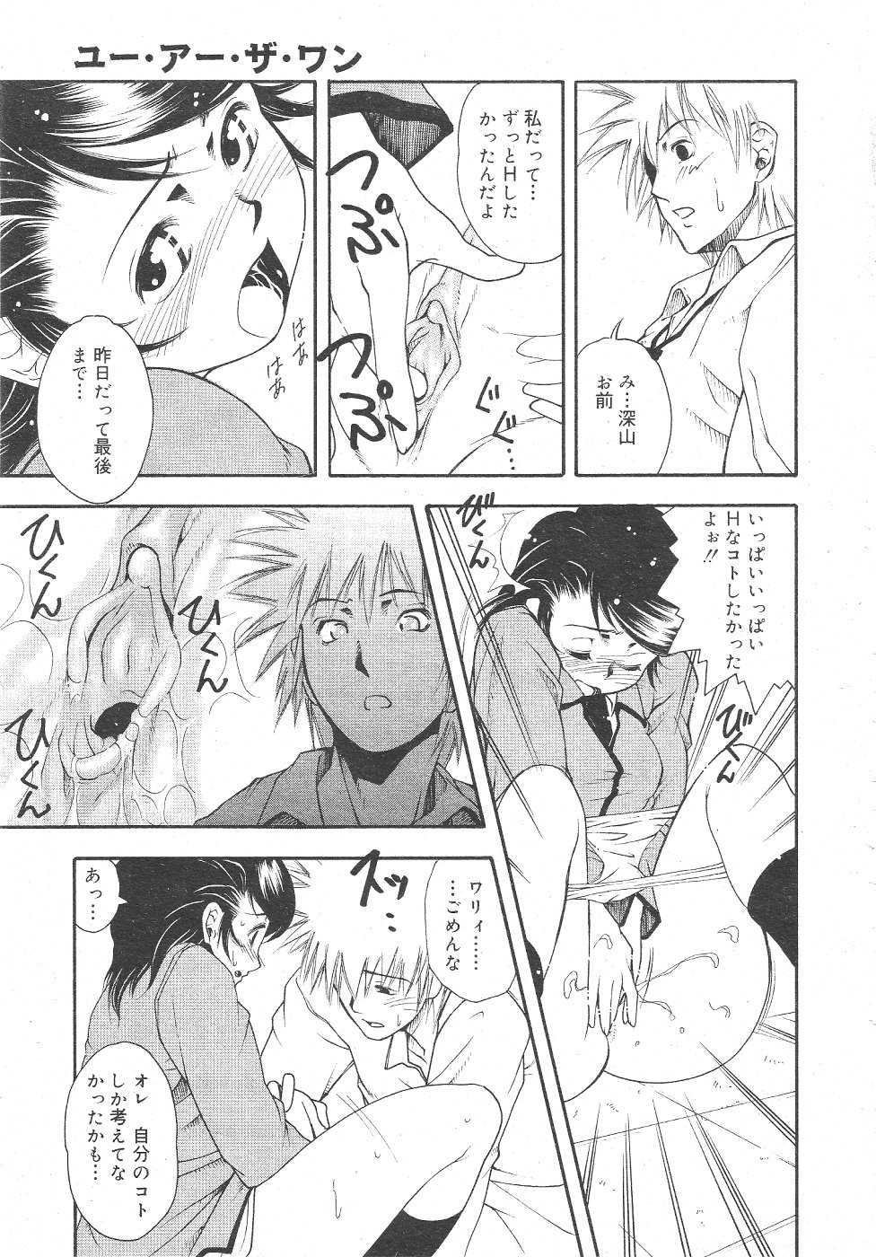 COMIC Muga 2004-06 - Page 23