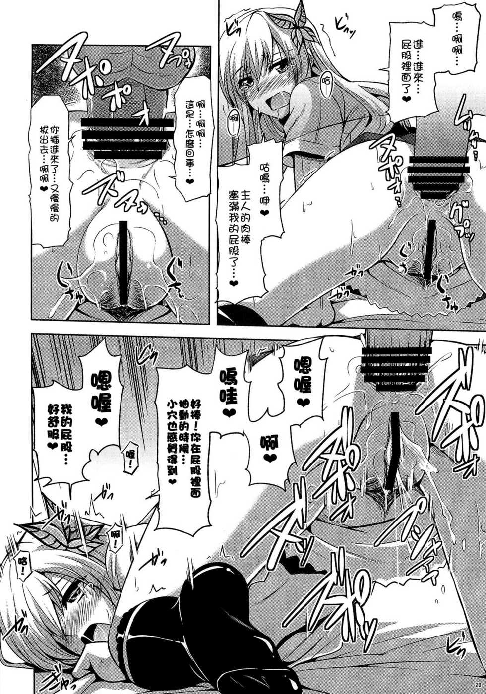 (C81) [Dokomademo Aoi Sora ni Ukabu Niku (Nikusoukyuu)] Air Nikuiziri (Boku wa Tomodachi ga Sukunai) [Chinese] [Nice漢化] - Page 19