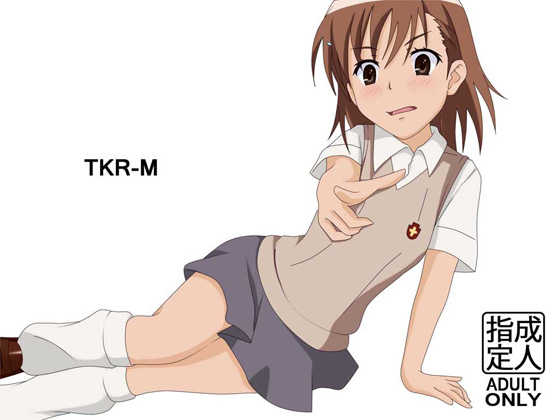 [Dessert House] TKR-M (Toaru Kagaku no Railgun) - Page 1