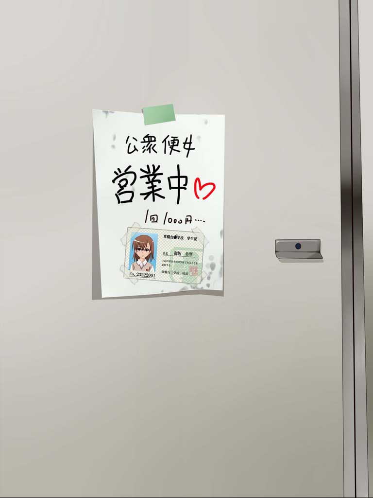 [Dessert House] TKR-M (Toaru Kagaku no Railgun) - Page 30