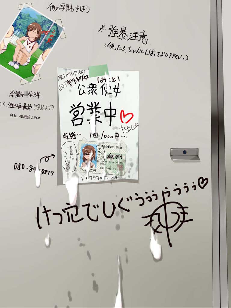 [Dessert House] TKR-M (Toaru Kagaku no Railgun) - Page 31
