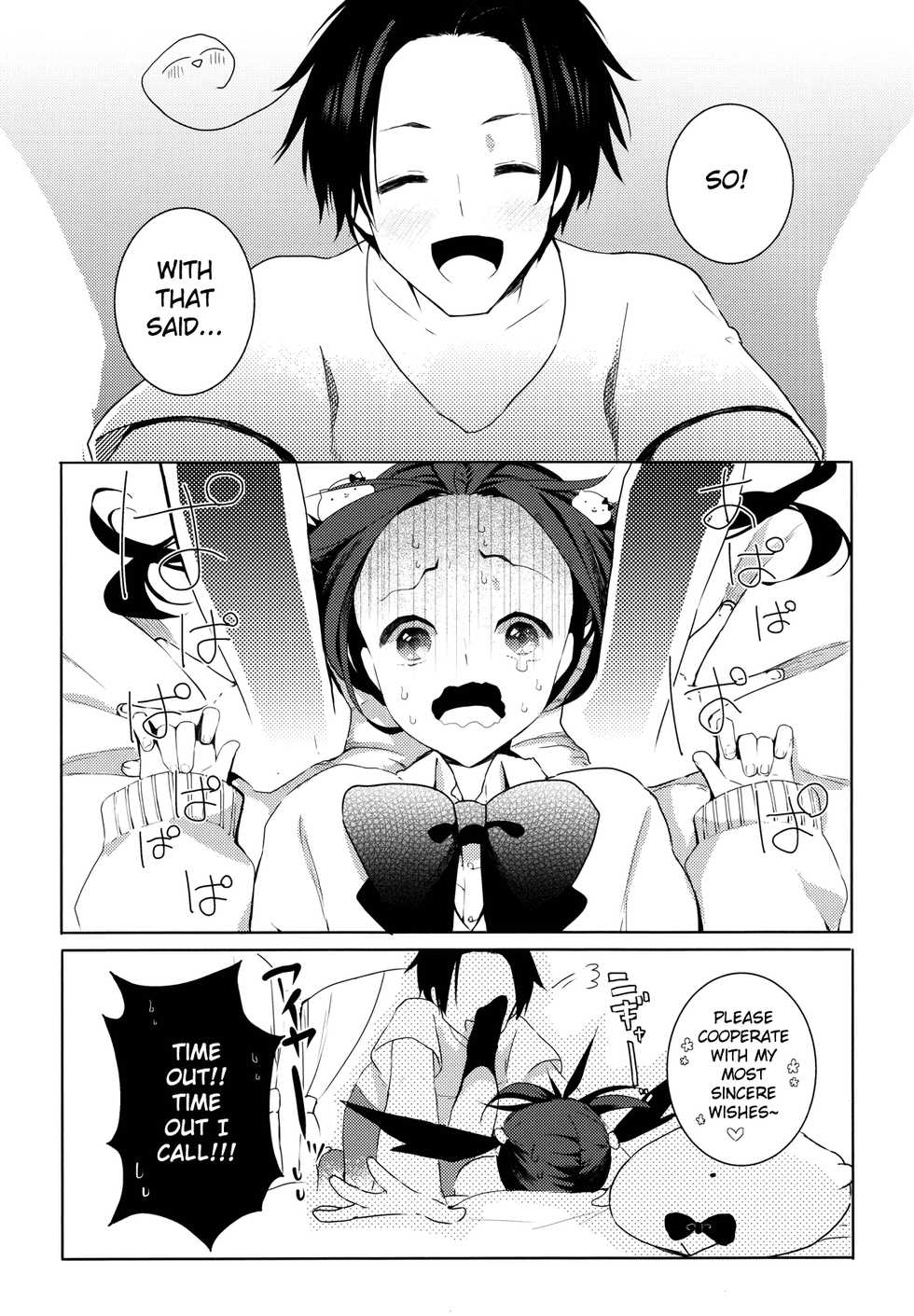 (SUPER19) [atm (Ryuuzakigorou)] Aniki to Renai Circulation (Axis Powers Hetalia) [English] - Page 4