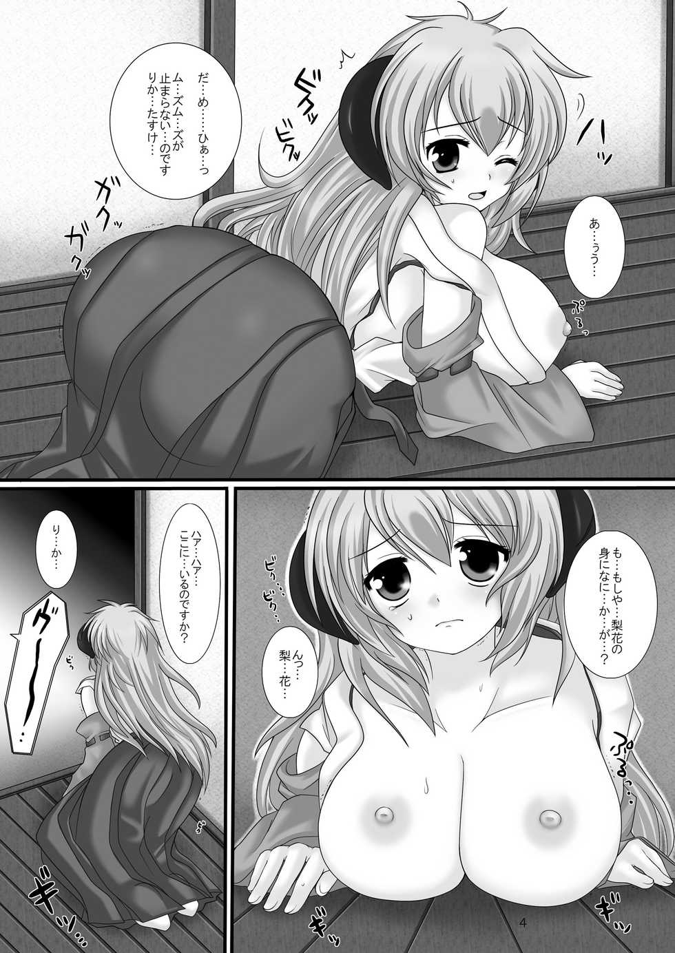 (C73) [uruten (Miyano Ururu)] Outsider (Higurashi no Naku Koro ni) [Digital] - Page 3