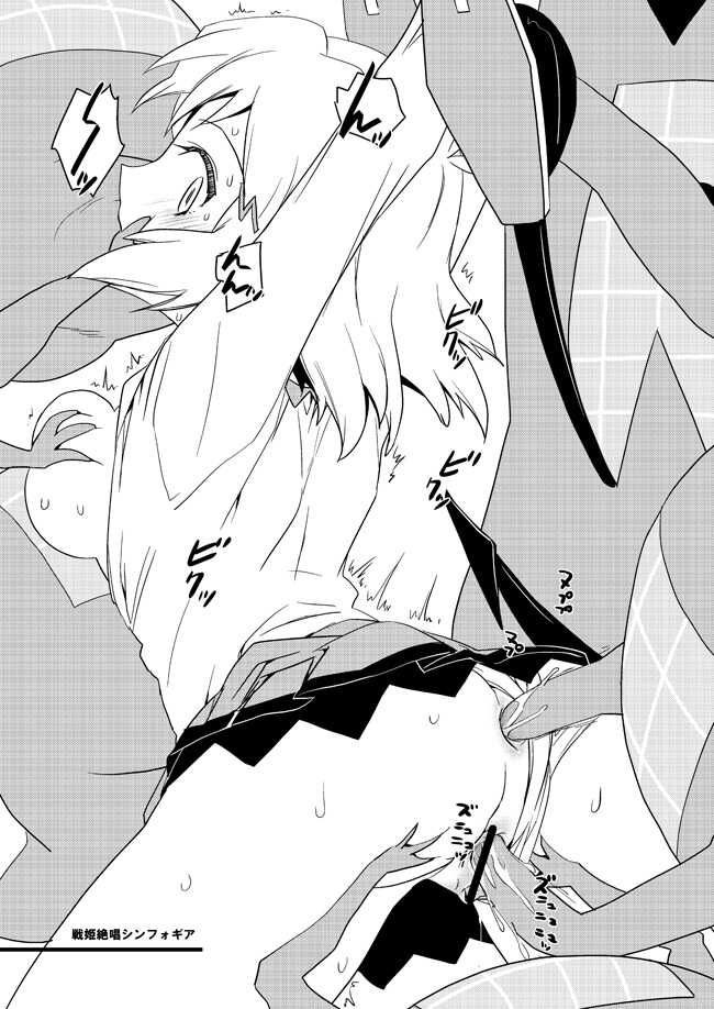 (SC54) [Aienkien (Aito Matoko)] Free Paper (Various) - Page 2