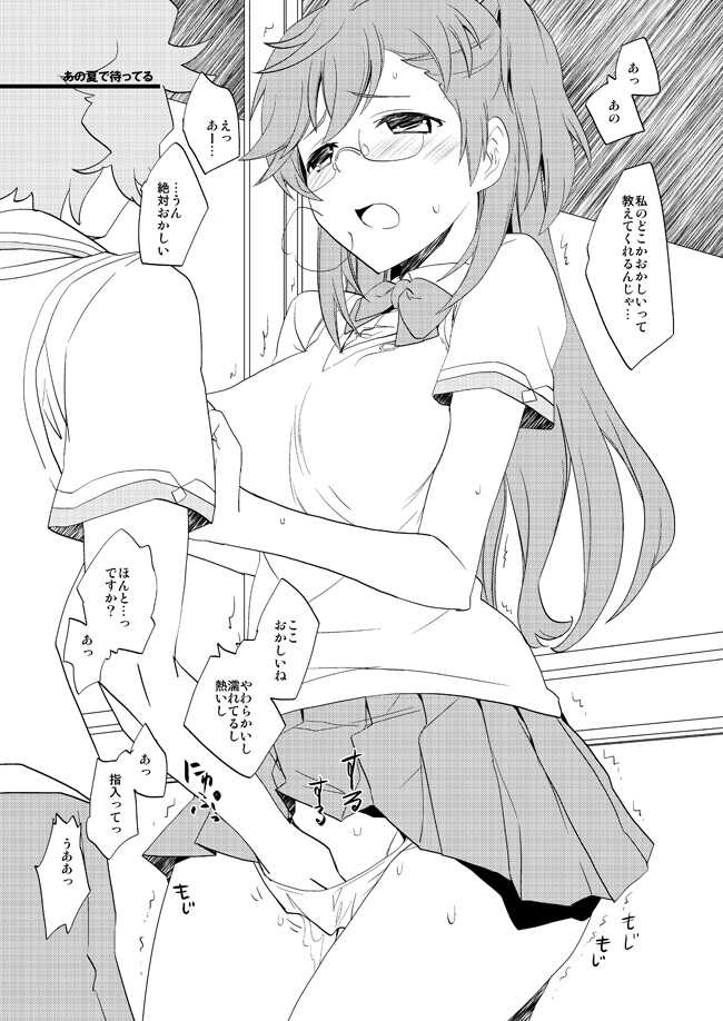 (SC54) [Aienkien (Aito Matoko)] Free Paper (Various) - Page 3