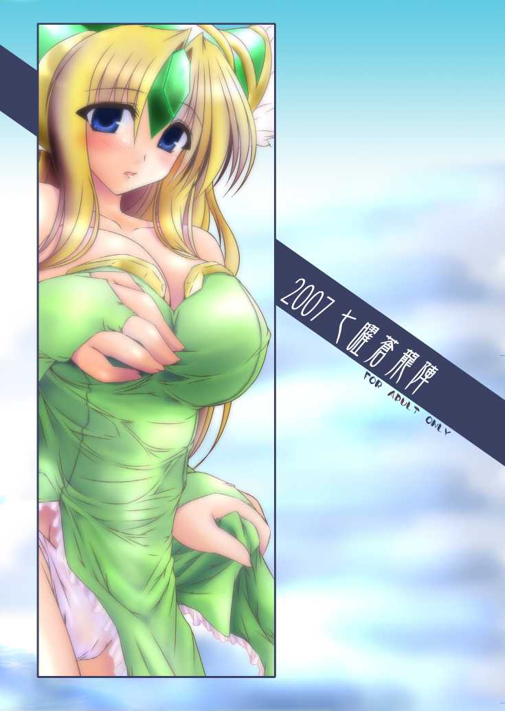 (Kyonyuukko 6) [Shichiyou Souryuujin (Soushin Souma)] Oreteki FPMP (Seiken Densetsu 3, Queen's Blade) - Page 29