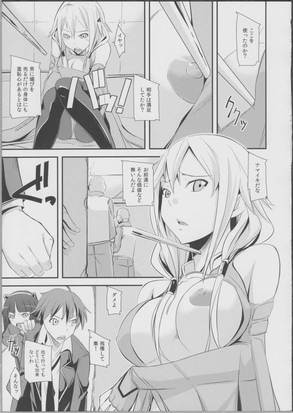 (C81) [Simfrill (Kurusumin)] Mission Nie (Guilty Crown) - Page 4