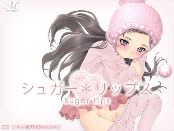 [Monotone] Sugar Lips - Page 1