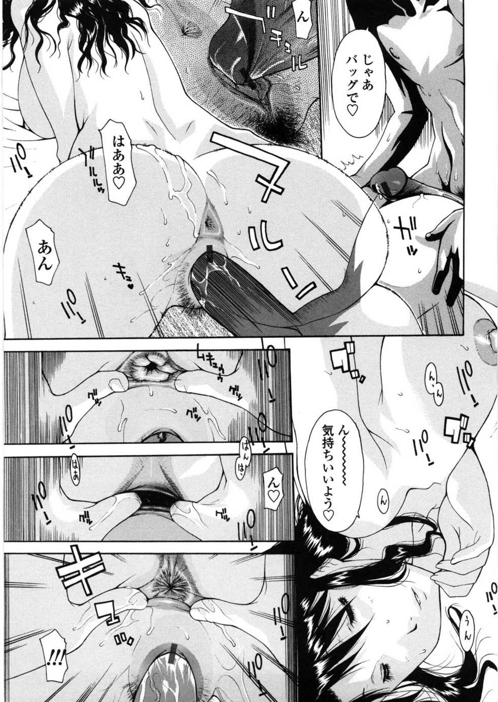 [Izawa Shinichi] Haha Doutei - Mother deserts Virgin - Page 30