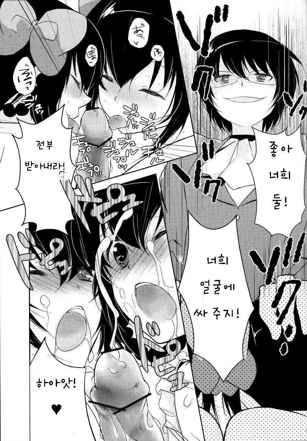 (C79) [MeroMero Melon (Ou, Peke)] Kamisama no Hentai Play Nikkichou 2 (The World God Only Knows) [Korean] [잉여] - Page 14