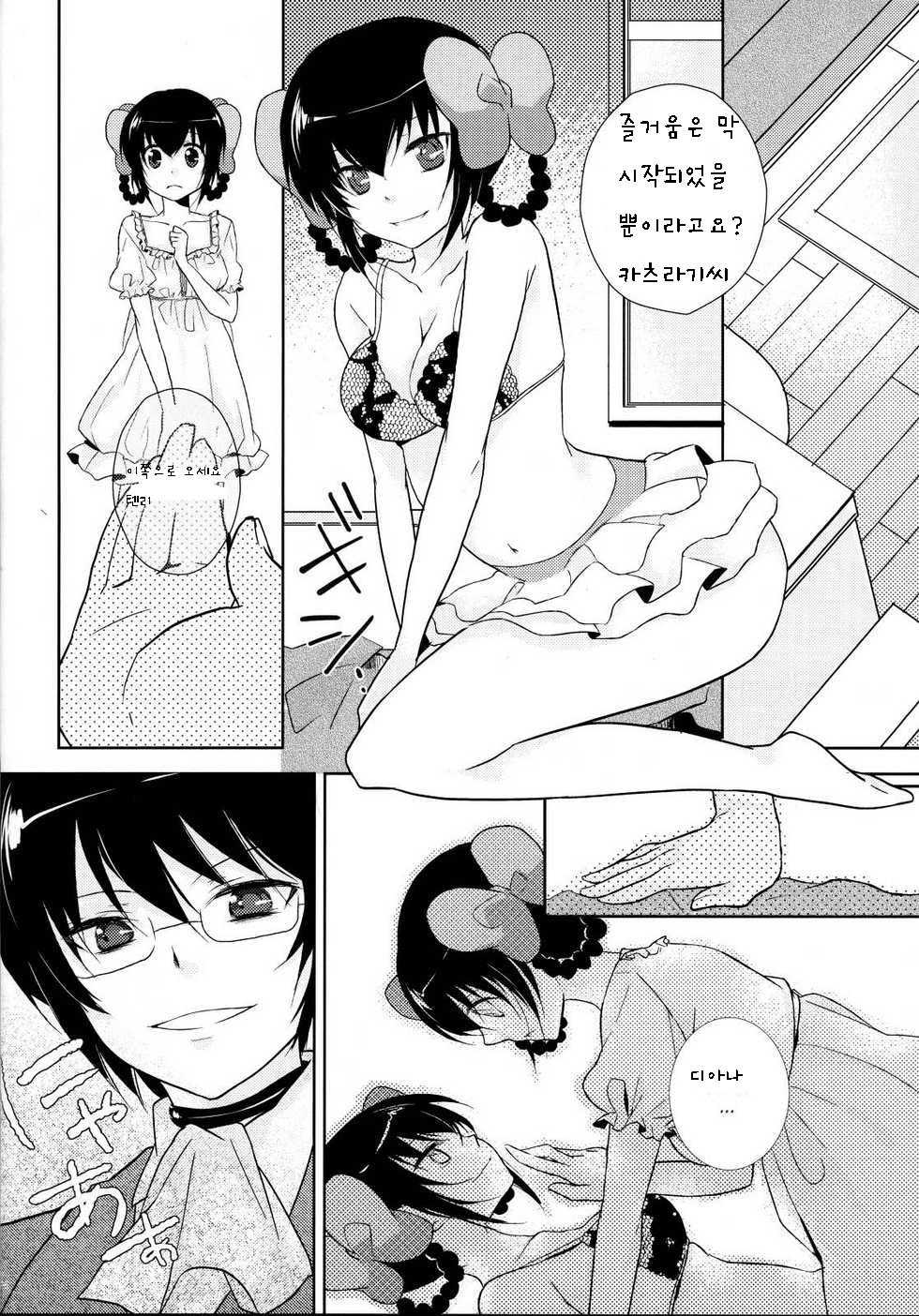 (C79) [MeroMero Melon (Ou, Peke)] Kamisama no Hentai Play Nikkichou 2 (The World God Only Knows) [Korean] [잉여] - Page 15