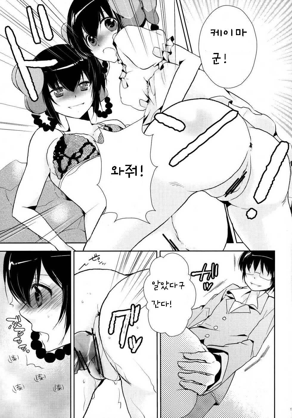 (C79) [MeroMero Melon (Ou, Peke)] Kamisama no Hentai Play Nikkichou 2 (The World God Only Knows) [Korean] [잉여] - Page 16