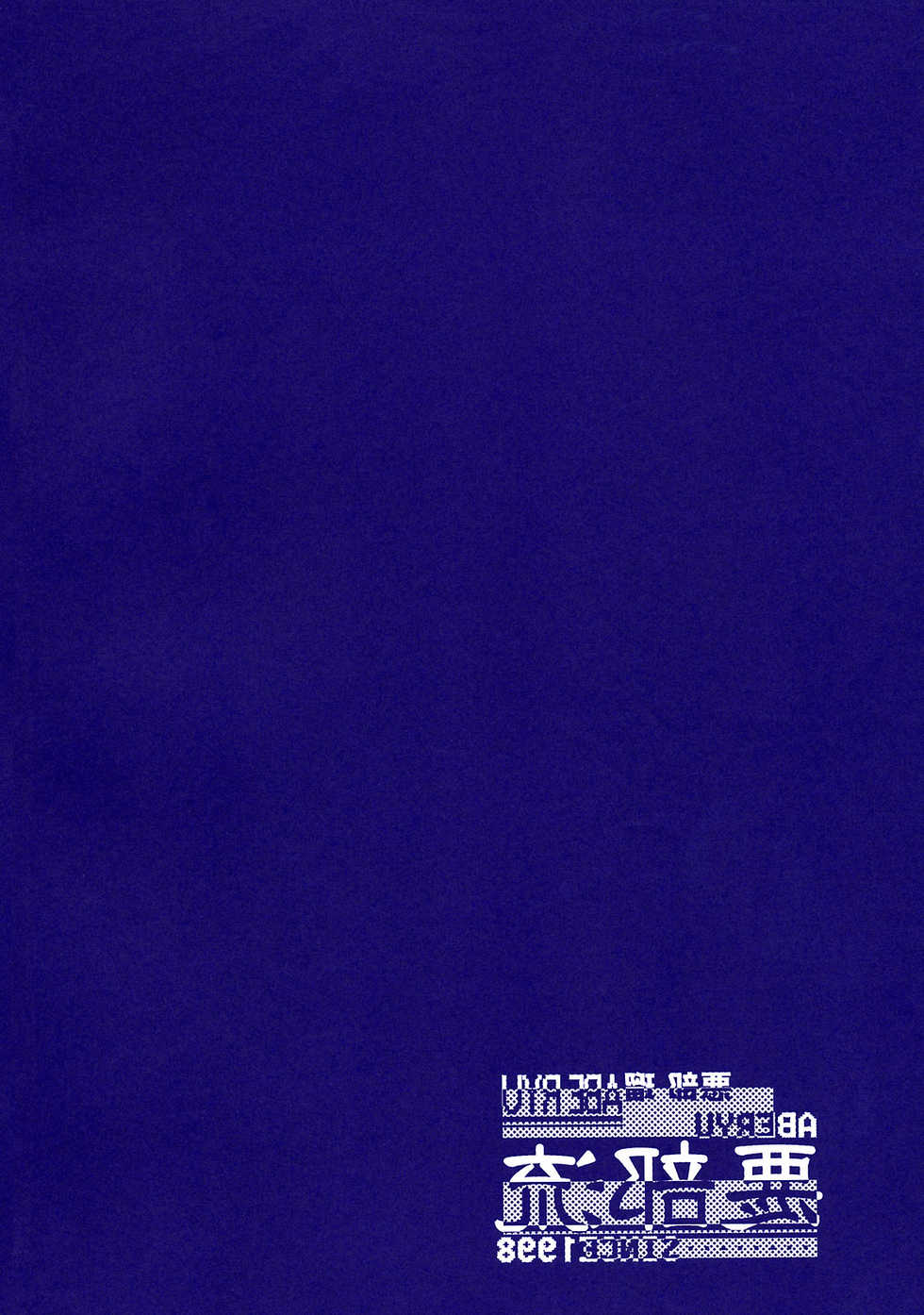 (C74) [Aberyu (Abe Ryuu)] Harenchi Musume to Yami Musume ~Shokuzai no Kajitsu~ (To LOVE-Ru) - Page 5