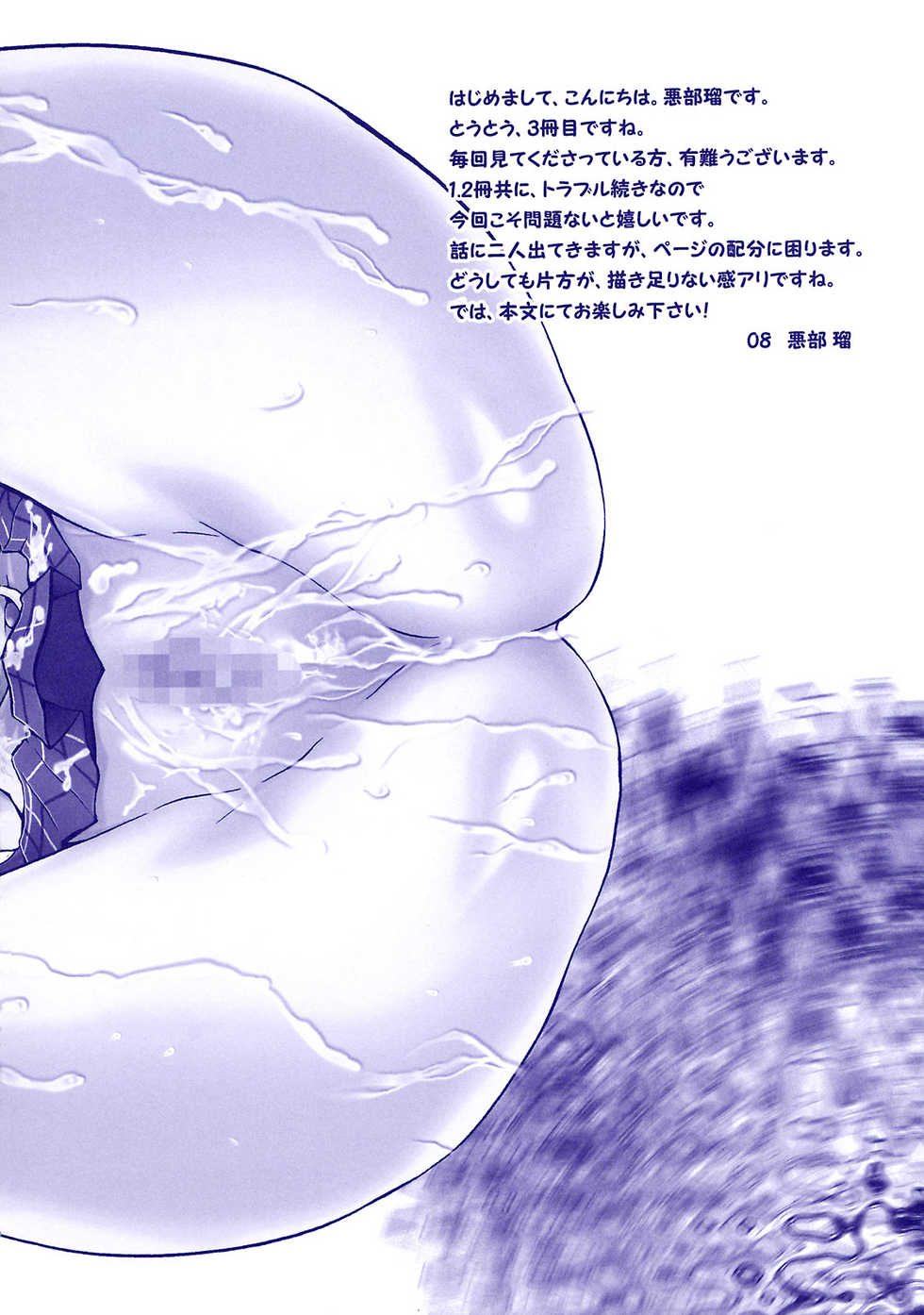 (C74) [Aberyu (Abe Ryuu)] Harenchi Musume to Yami Musume ~Shokuzai no Kajitsu~ (To LOVE-Ru) - Page 7