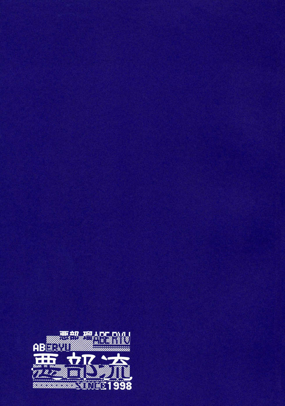 (C74) [Aberyu (Abe Ryuu)] Harenchi Musume to Yami Musume ~Shokuzai no Kajitsu~ (To LOVE-Ru) - Page 34