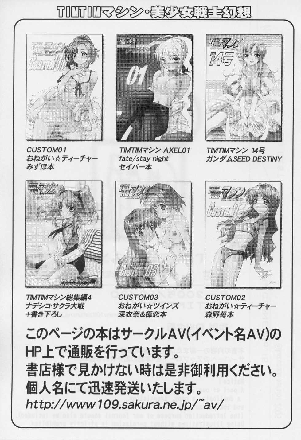 (C69) [TIMTIM Machine (Kazuma G-VERSION, Minazuki Ayu)] TIMTIM Machine 15-gou (Gundam SEED DESTINY) - Page 28