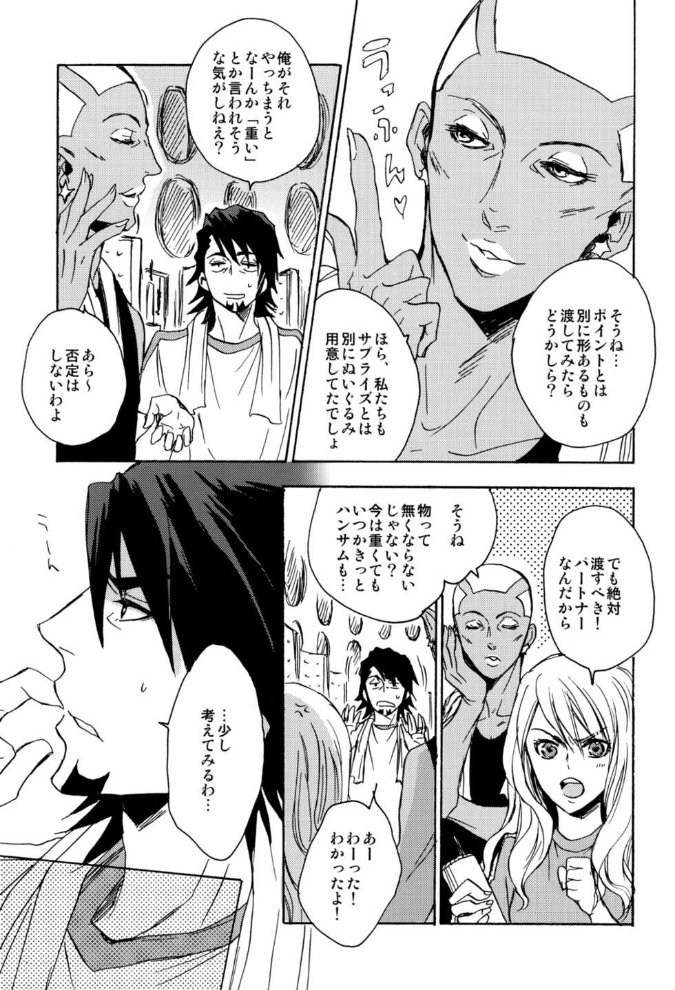 [LEOneed (Kokka)] SWEET, SWEET BUNNY (TIGER & BUNNY) - Page 5