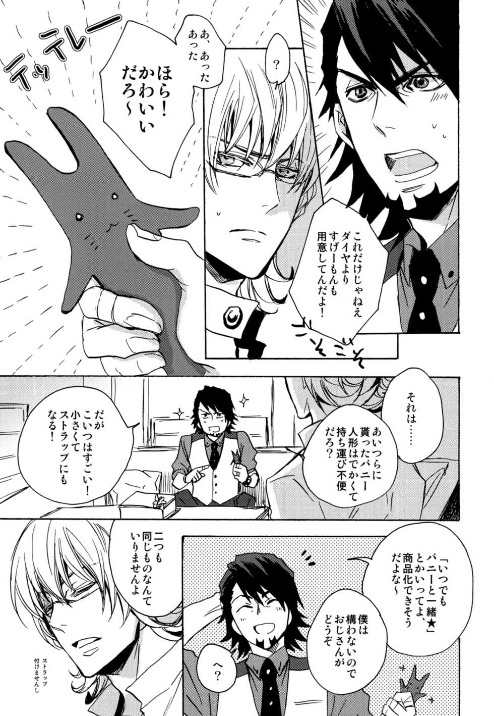 [LEOneed (Kokka)] SWEET, SWEET BUNNY (TIGER & BUNNY) - Page 7