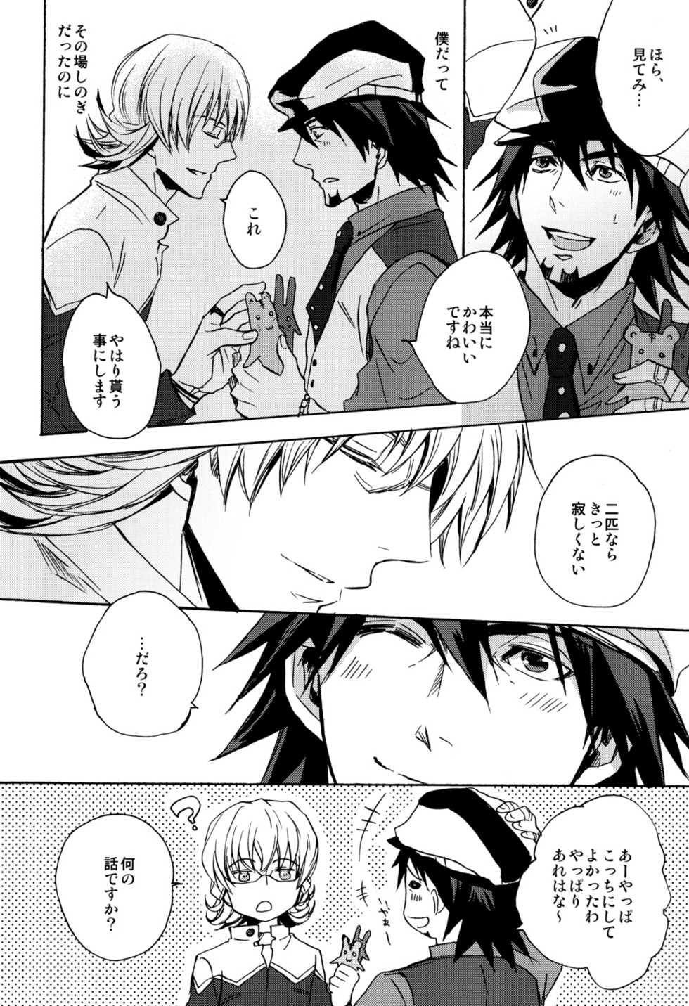 [LEOneed (Kokka)] SWEET, SWEET BUNNY (TIGER & BUNNY) - Page 11