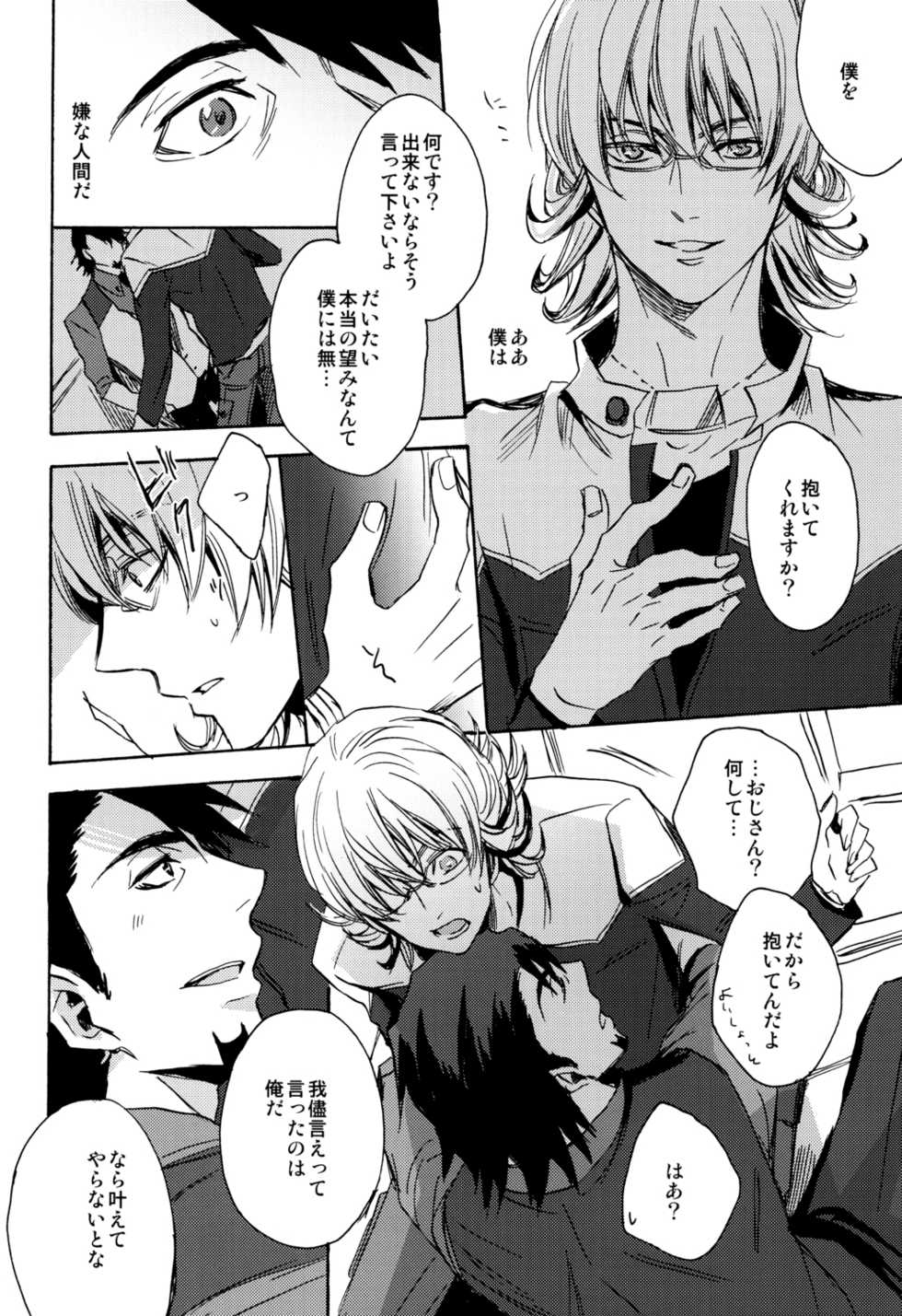 [LEOneed (Kokka)] SWEET, SWEET BUNNY (TIGER & BUNNY) - Page 15