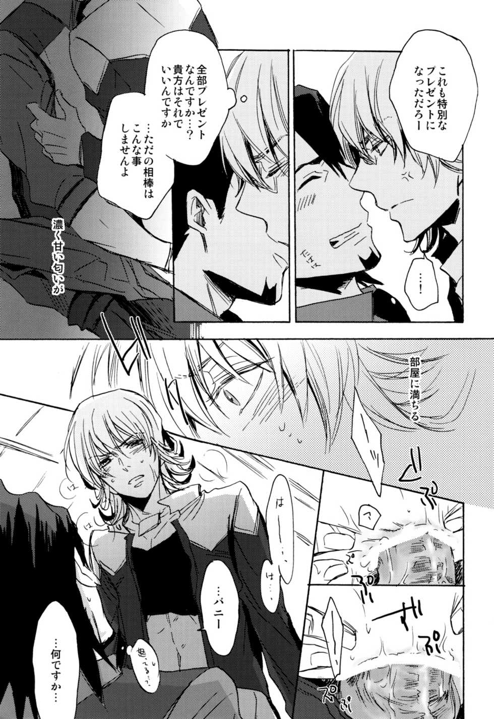 [LEOneed (Kokka)] SWEET, SWEET BUNNY (TIGER & BUNNY) - Page 18