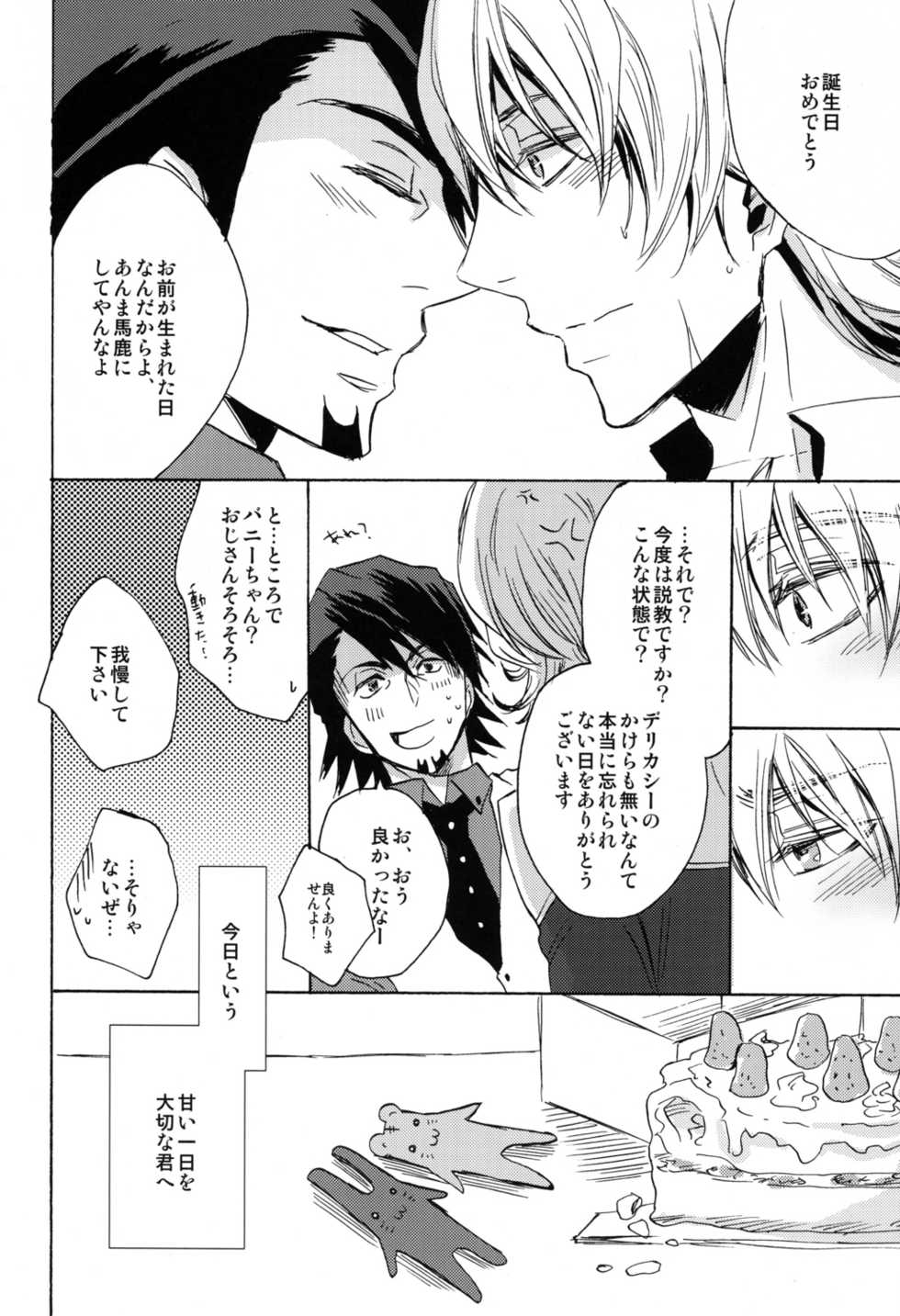 [LEOneed (Kokka)] SWEET, SWEET BUNNY (TIGER & BUNNY) - Page 19