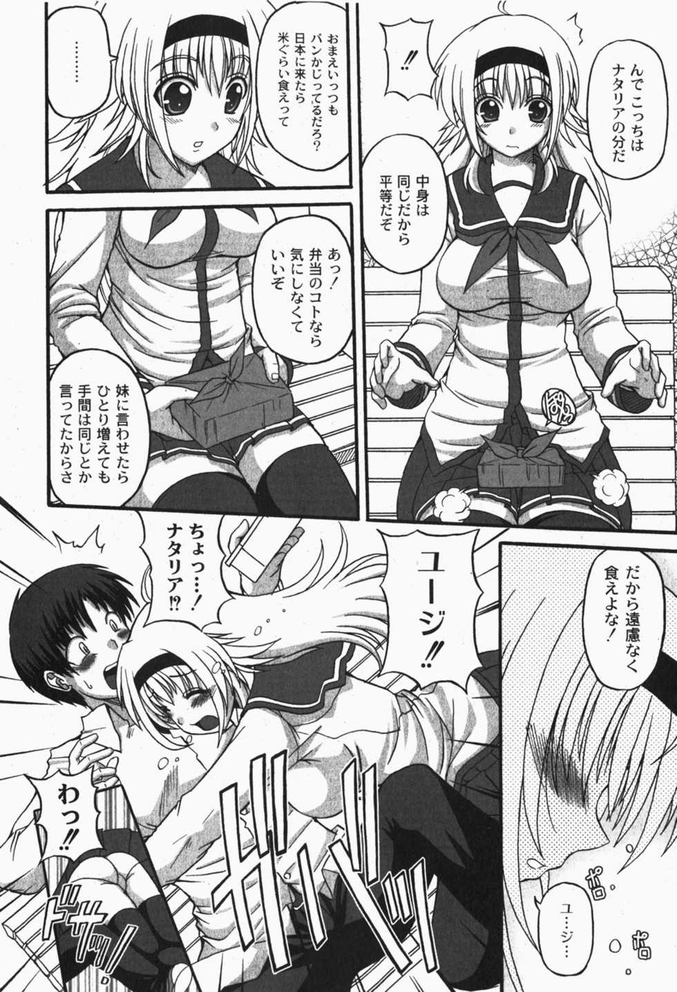 COMIC Moog 2007-12 - Page 13