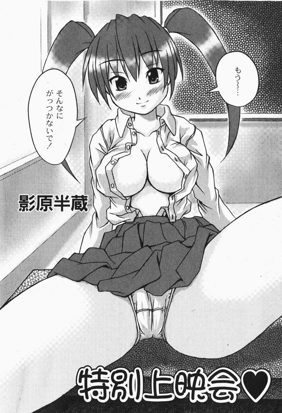 COMIC Moog 2007-12 - Page 29