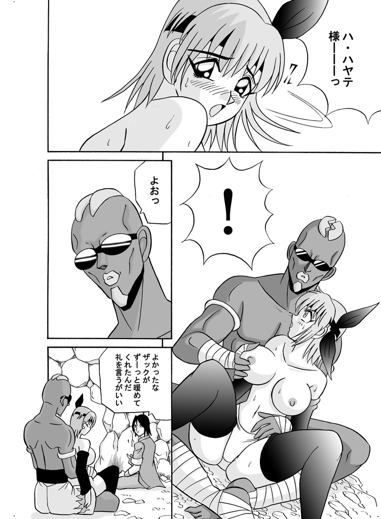 [Geru (Battou Boi)] 愛しのハヤテ様 - Page 5