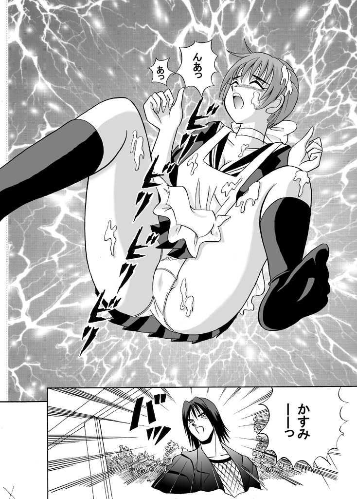 [Geru (Battou Boi)] 愛しのイプシロン - Page 4