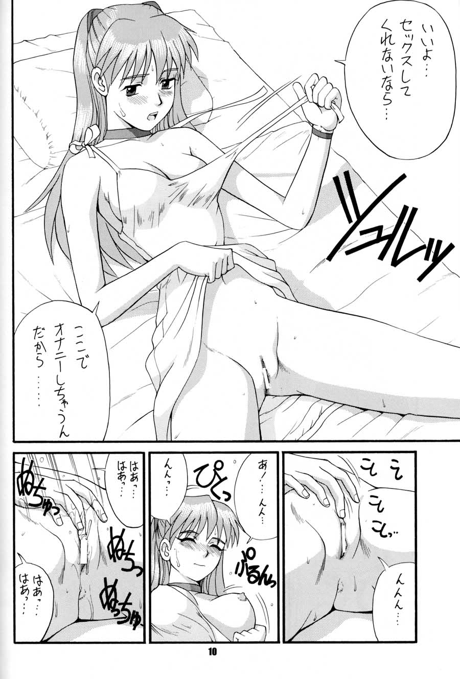 (C52) [Saigado (Ishoku Dougen)] Feel My Vibe (Neon Genesis Evangelion) - Page 9
