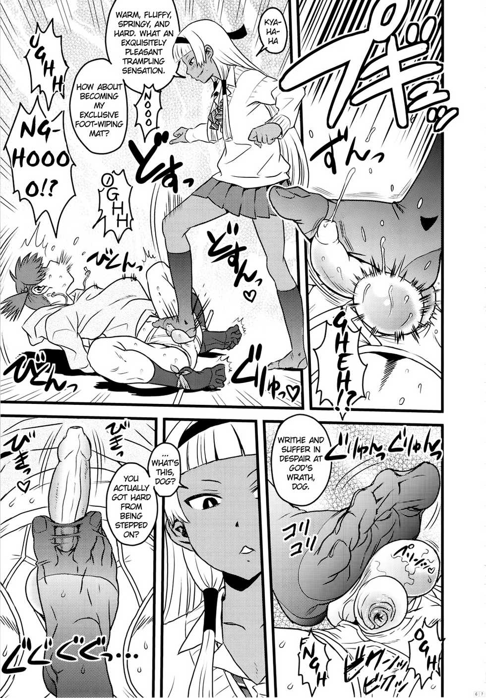 (C81) [GADGET (Radiohead)] GIRLIE Vol. 4 Part 3 – Mass Flaming <3 Promotion (Kannagi) [LWB] -ENG- (Decensored) - Page 3