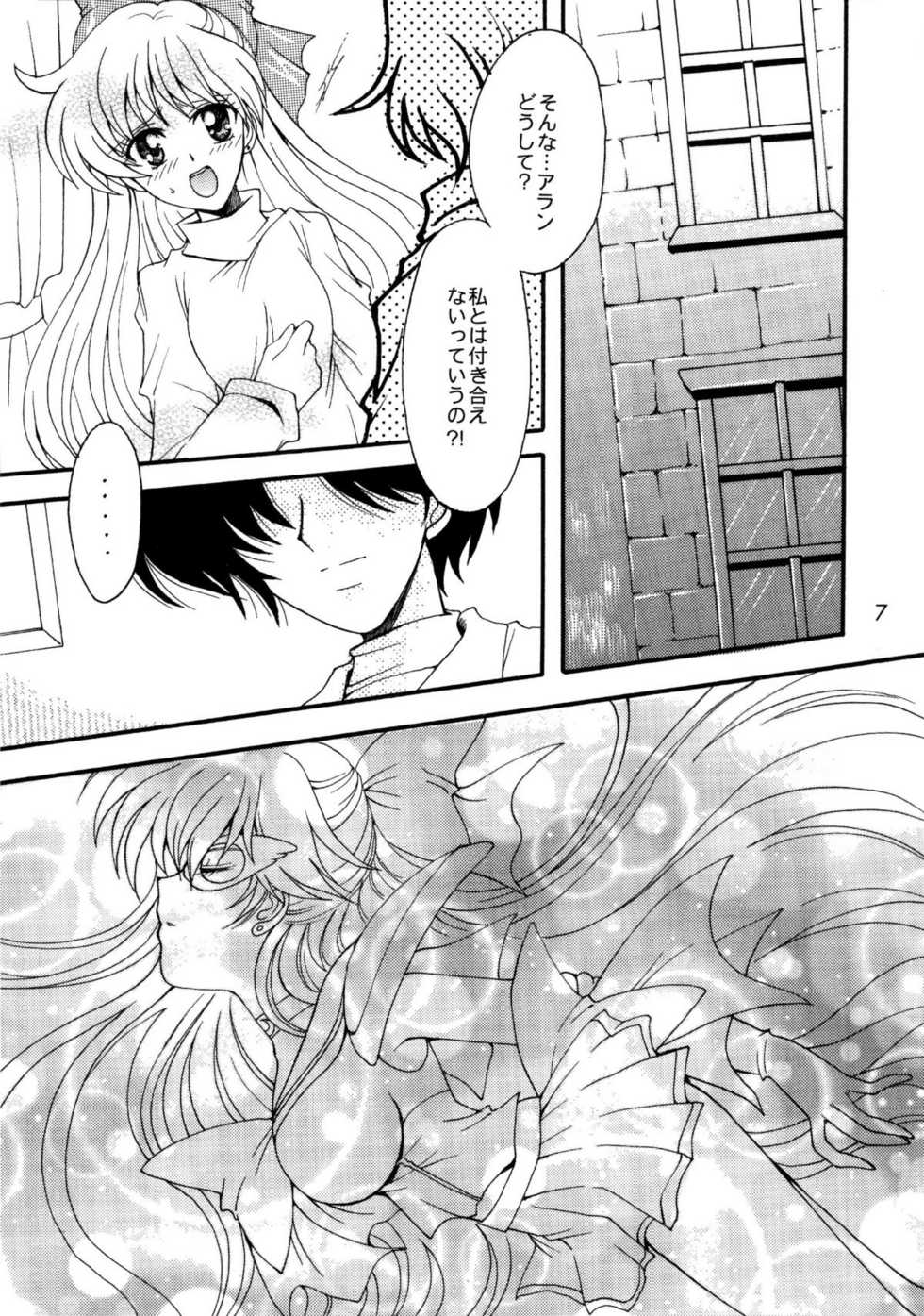 (C69) [Kotori Jimusho (Sakura Bunchou)] Doukei no Daishou (Bishoujo Senshi Sailor Moon) - Page 7