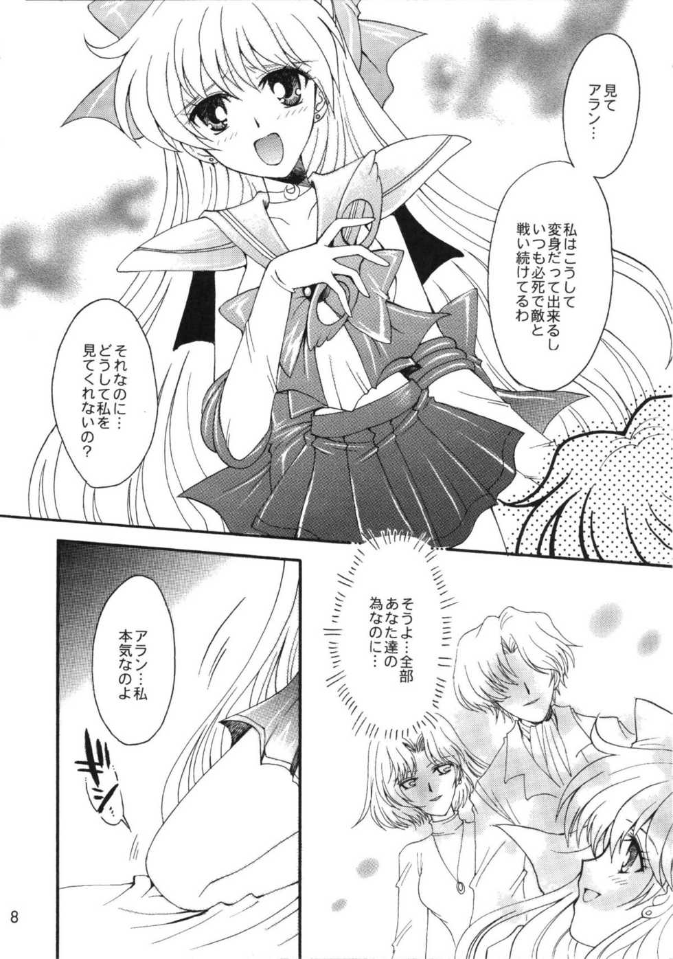 (C69) [Kotori Jimusho (Sakura Bunchou)] Doukei no Daishou (Bishoujo Senshi Sailor Moon) - Page 8